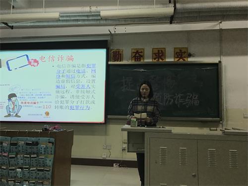 365足球2015级口腔三四班围绕“提高警惕，预防诈骗”召开了主题班会