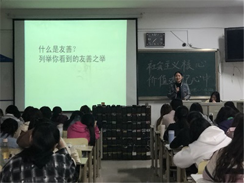 2018级口腔7.8班成功举办“社会主义核心价值观记心中”主题班会