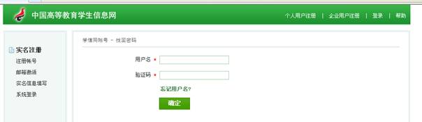 关于查询确认2015级学生学籍注册结果的通知