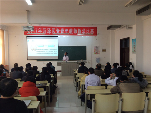 365足球举行2017年青年教师教学比赛