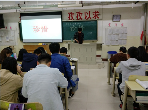 2016级口腔3.4班成功举办“珍惜”主题班会