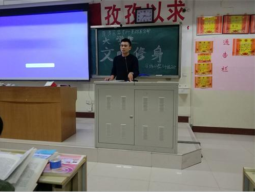2016级口腔3.4班成功举办“大学生文明修身”主题班会