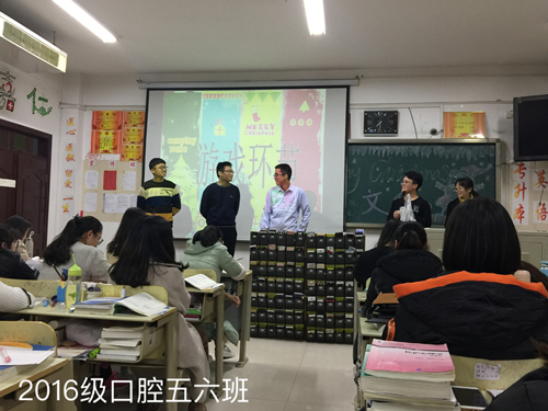 2016级口腔5.6班成功举办“中西文化交流”主题班会