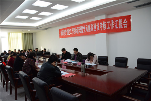 山东省卫计委考核组到365足球检查党建工作目标管理暨党风廉政建设工作
