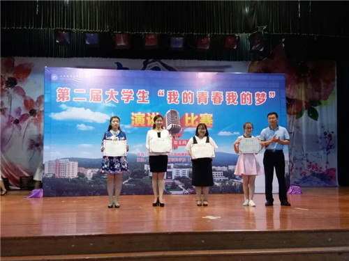 365足球在省卫计委第二届大学生“我的青春 我的梦”主题演讲比赛中喜获佳绩