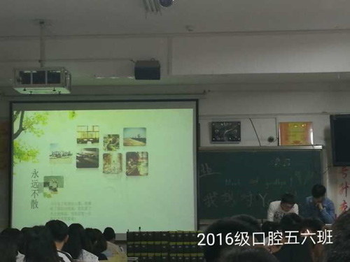 2016级口腔5.6班成功举办“毕业,我想对你说”主题班会