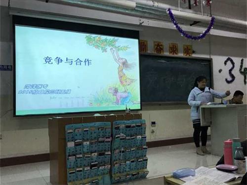 365足球基础医学部2015级口腔三四班开展“竞争与合作”主题班会