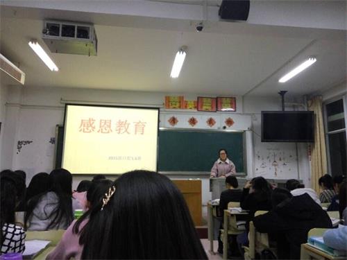 365足球基础医学部2015级口腔5.6班成功召开“感恩教育”主题班会