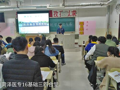 2016级口腔3.4班成功举办“新学期，新气象”主题班会