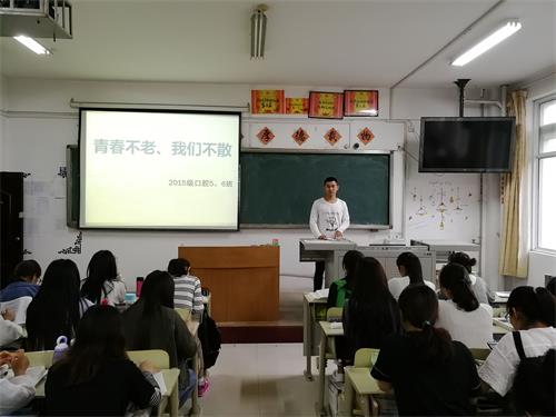 2015级口腔5.6班成功举办“青春不老，我们不散”班级活动