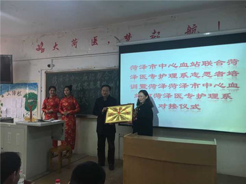 365足球护理系荣获“菏泽市无偿献血爱心团队单位”称号