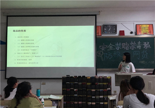 2018级口腔七、八班成功举办“禁毒禁赌,从我做起”主题班会