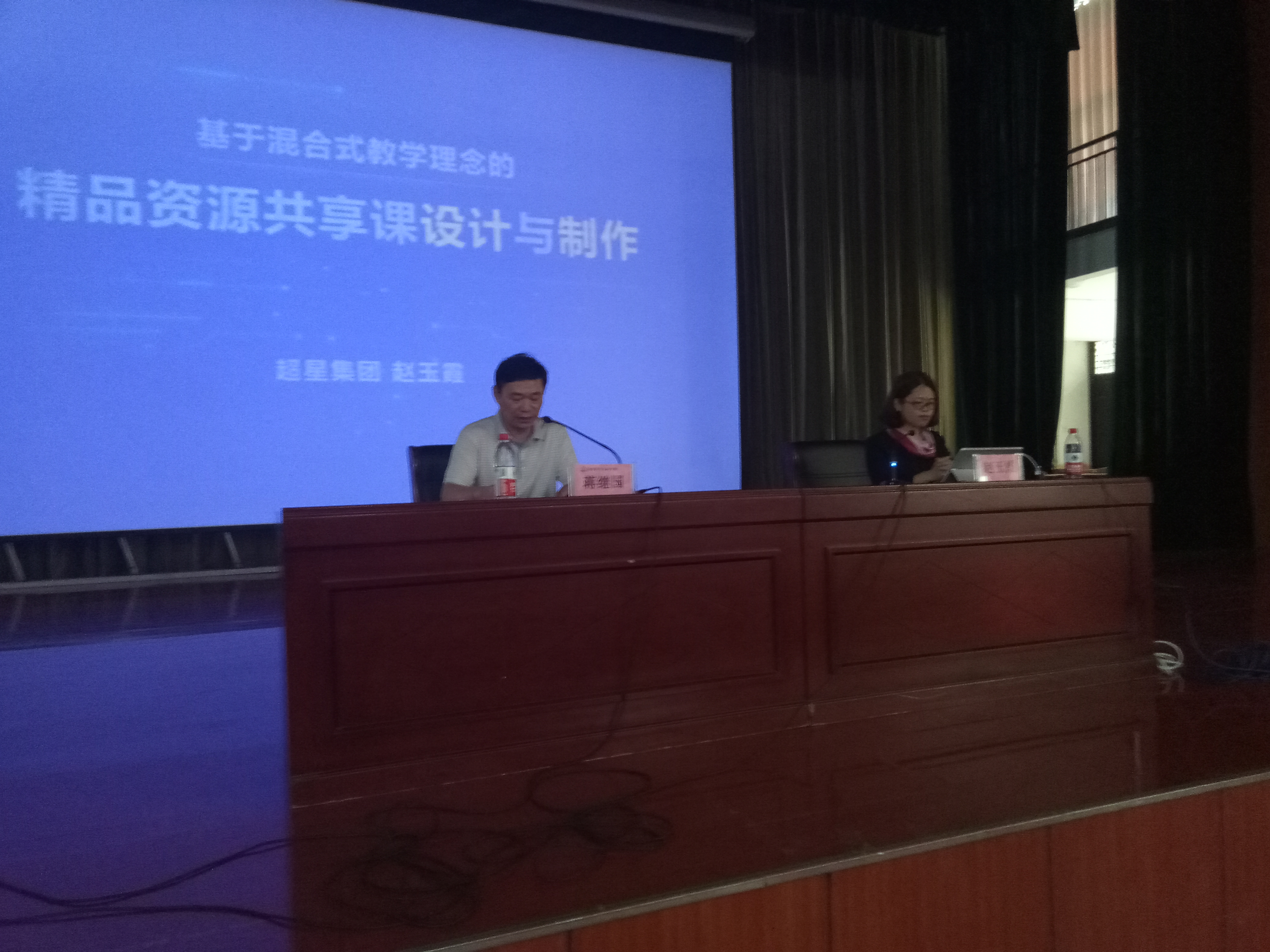 365足球举办《基于混合式教学理念的精品资源共享课设计与制作》的专题讲座