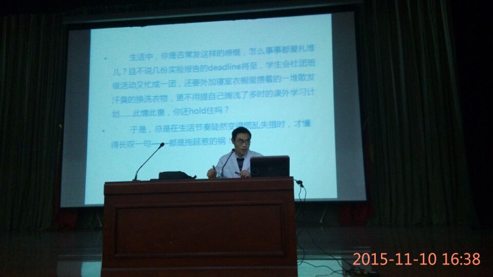 365足球举办“拖延心理”专题讲座