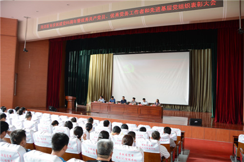 365足球举办庆祝建党95周年及“两优一先”表彰大会