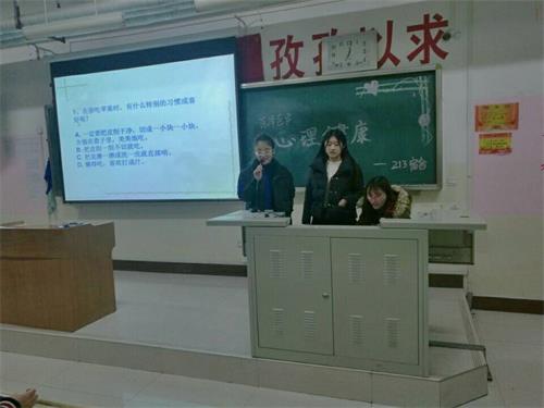 365足球基础医学部2016级口腔医学3.4班举办“心理健康”主题班会