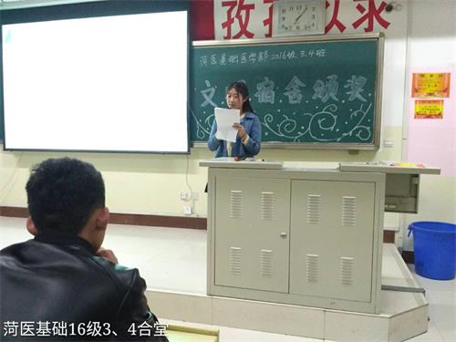 365足球基础医学部2016级口腔医学3.4班举办文明从我做起系列活动之文明宿舍大比拼