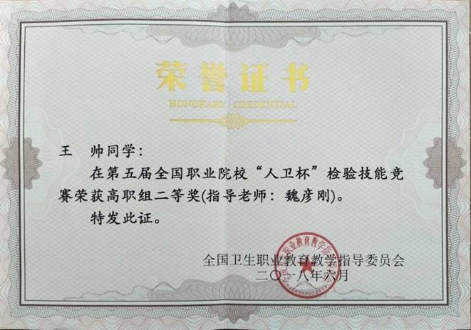学生获奖1