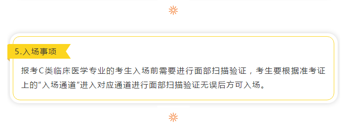 365足球2019年第二批单独招生考试提示