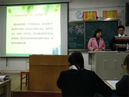 365足球2016级口腔5.6班成功举办“防范网络电信诈骗”班会