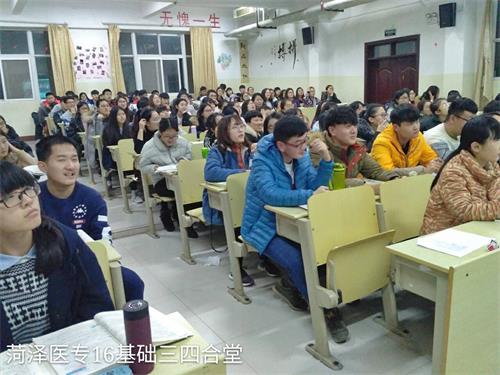 365足球基础医学部2016级口腔医学3.4班举办“珍爱朋友,珍惜友谊”主题班会