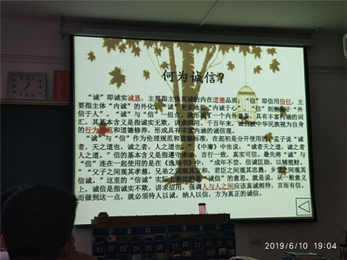 2018级口腔9、10班成功举办“诚信”主题班会
