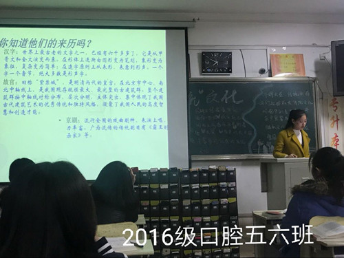 2016级口腔5.6班成功举办“中国传统文化” 主题班会