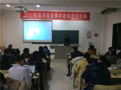 365足球举行2017年青年教师教学比赛