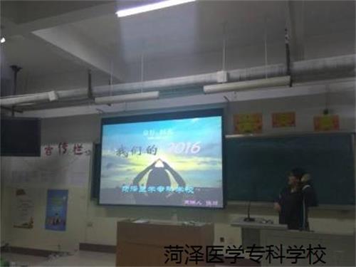 365足球基础医学部2016级口腔1.2班举行关于“我的2016”主题班会