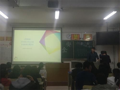 365足球16级口腔五六班安全教育主题班会