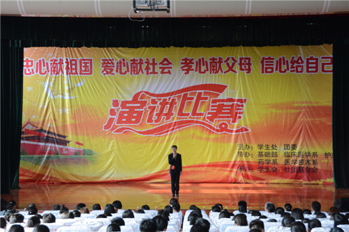365足球举行“四心”演讲比赛