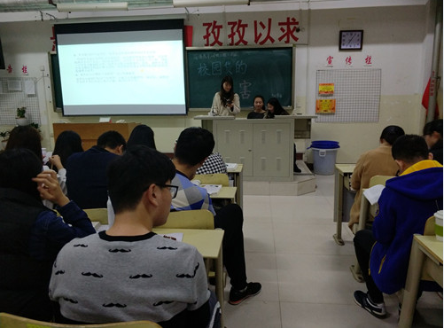 2016级口腔3.4班成功举办“校园贷的危害”主题班会