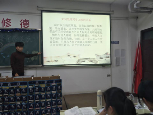 2017级口腔3.4班成功举办“如何处理好同学间的关系”主题班会