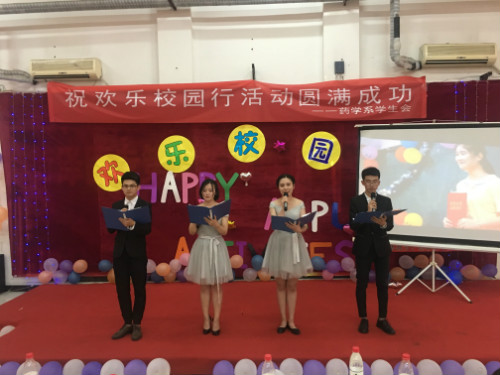 365足球药学系举办“欢乐校园行”相声小品晚会