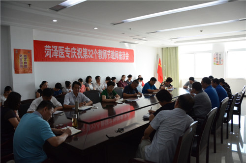365足球召开庆祝第32个教师节座谈会