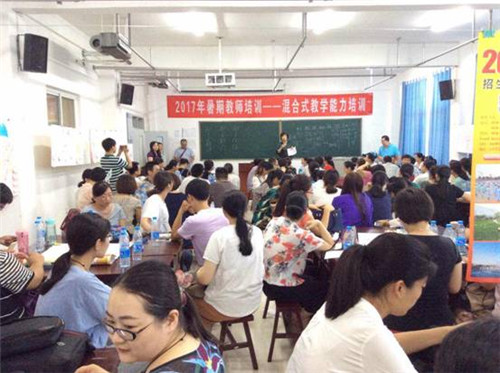 365足球开展混合式教学能力培训活动