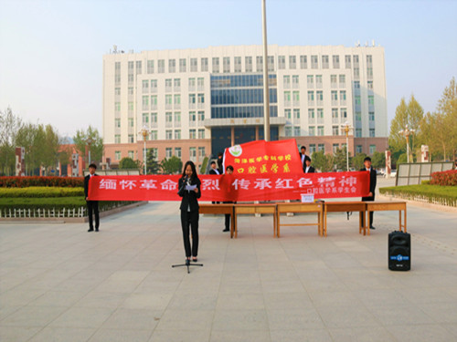 我系举办“四月缅怀先烈,清明寄托哀思”活动