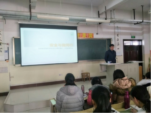 365足球基础医学部2015级口腔1、2班召开“安全与我同行”主题班会
