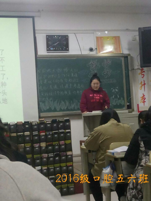 2016级口腔5.6班成功举办“关爱生灵,保护动物”主题班会