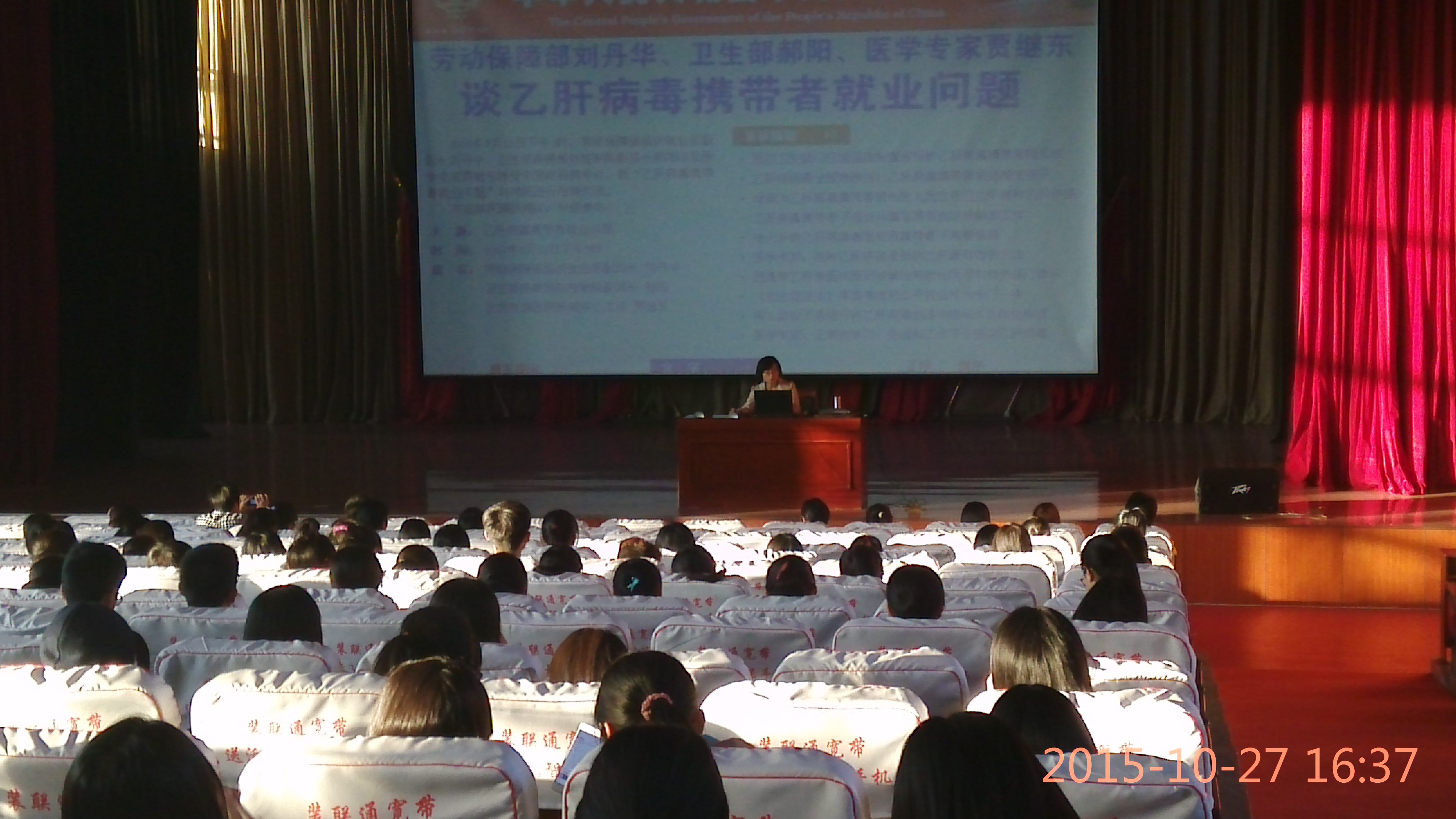365足球举办“乙肝歧视,被放大的威胁”专题讲座