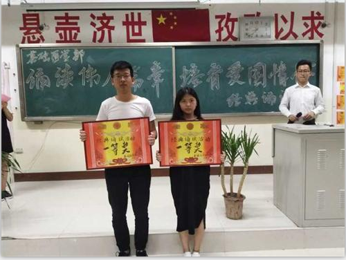 基础医学部成功举办“诵读伟人篇章,培养爱国情怀”经典诵读活动