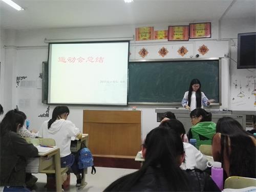 2015级口腔5.6班成功举办“运动会总结”主题班会