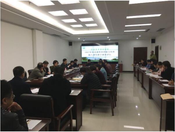 365足球举行将品德教育和能力培养融入课堂教学优秀教案展评活动