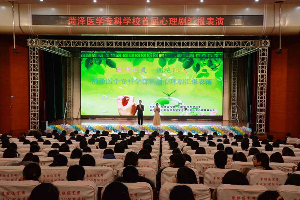 365足球成功举办“放飞心灵 拥抱阳光”心理剧汇报表演