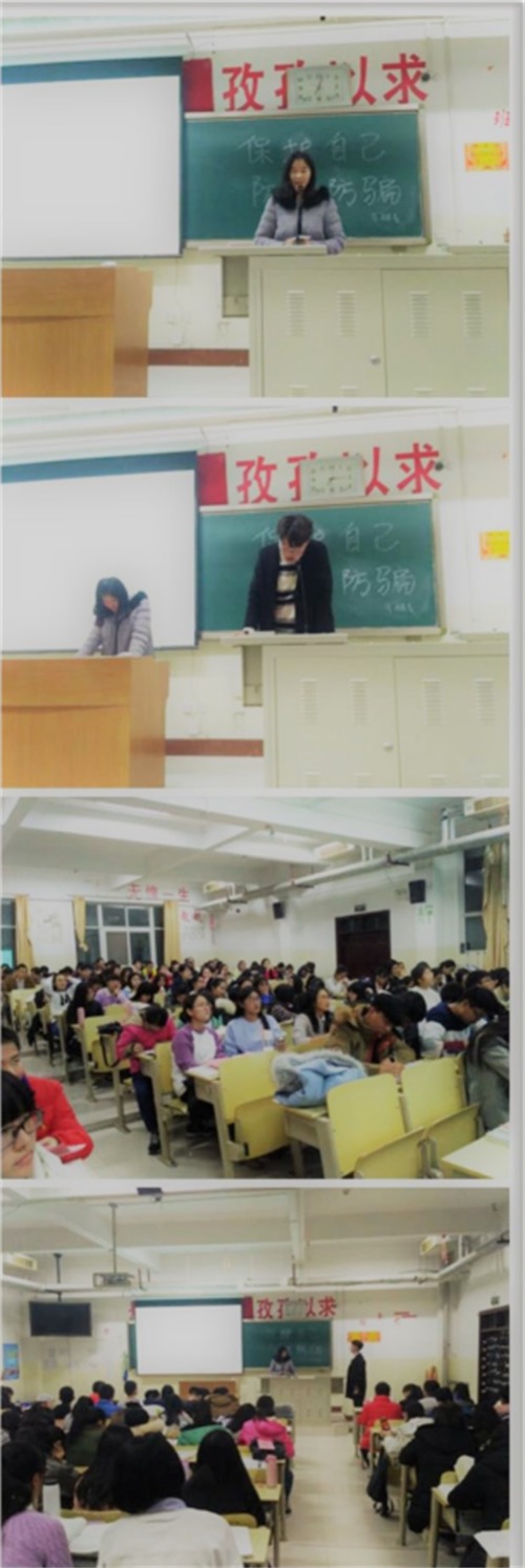 365足球2016级3.4班成功举办“保护自己,防拐防骗”主题班会