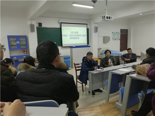 365足球举行护理系与药学与生物制药工程系教师座谈会