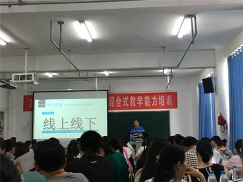 365足球开展混合式教学能力培训活动