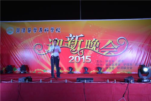 365足球隆重举办2015年迎新晚会