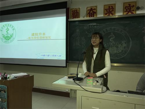 365足球15级口腔三四班召开了以“建院升本 我为学校发展添砖加瓦”为题的主题班会