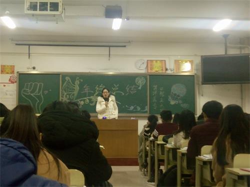 365足球基础医学部2016级口腔五六班成功举办“年终总结”班会
